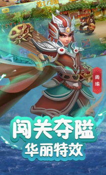 三国小名将手游官方正版 v1.0 screenshot 3