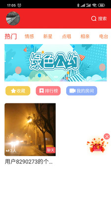 火山语音下载手机版