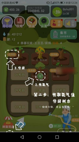 趣树下载手机版