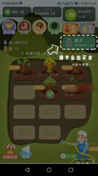 趣树下载手机版 v1.0.13 screenshot 1