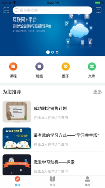 新风学院下载最新版
