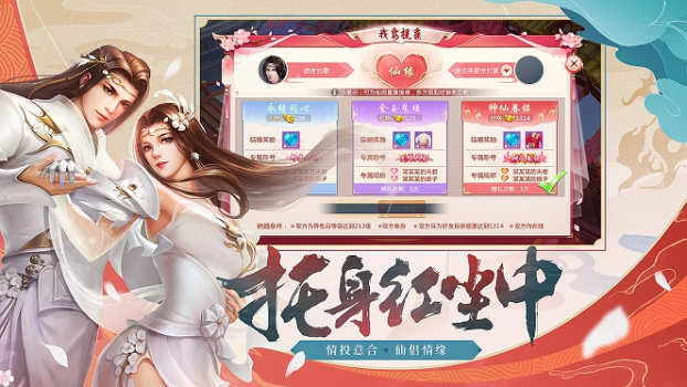 造梦天师手游官方版 v1.0 screenshot 1