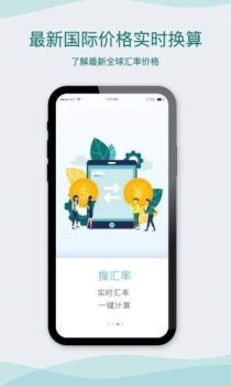 易汇国际手机版下载 v1.0 screenshot 2