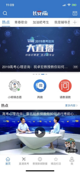 长安书院最新版下载