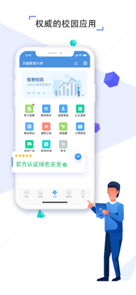 2023平度中小学云课堂下载手机版