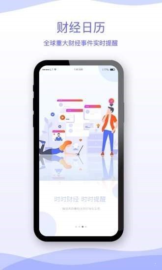 易汇国际手机版下载