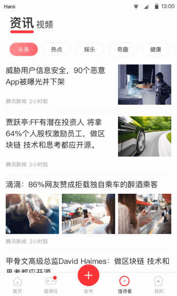 蜗蜗生活下载手机版