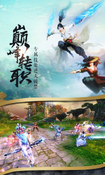 游仙记满V变态版下载 v2.0 screenshot 1