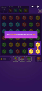 宝石消除2游戏红包版下载 v1.0 screenshot 2