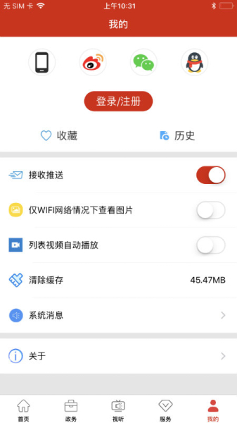 红山眼最新版下载
