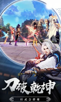 游仙记满V变态版下载 v2.0 screenshot 2