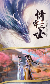 游仙记满V变态版下载 v2.0 screenshot 3