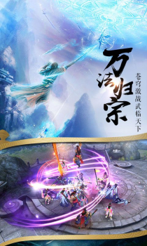 游仙记满V变态版下载 v2.0 screenshot 4