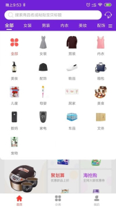 多汇省下载手机版 v1.0.0 screenshot 2