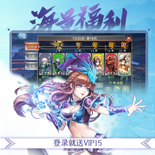 醉梦三国手游官方最新版