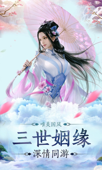神境修仙手游官方版 v1.0 screenshot 3