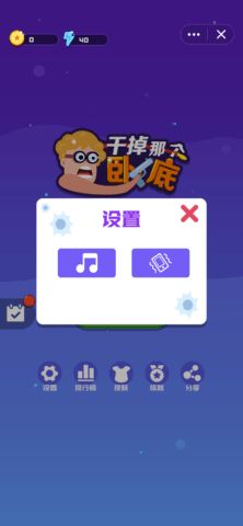 干掉那个卧底游戏手机版