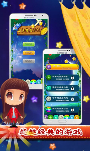 星星消除游戏红包版下载