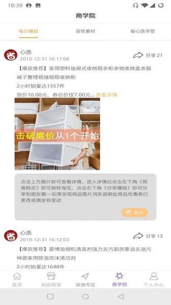 省心选手机版下载