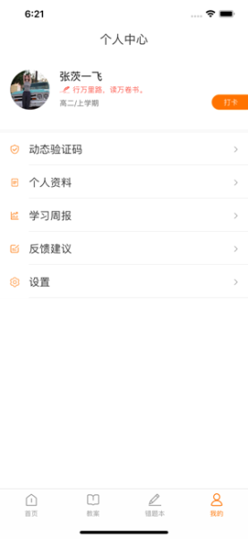 2023题题对下载最新版