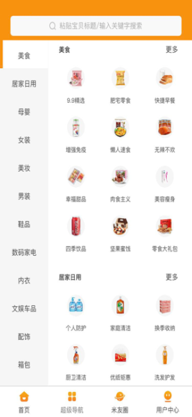 米斗斗下载苹果版