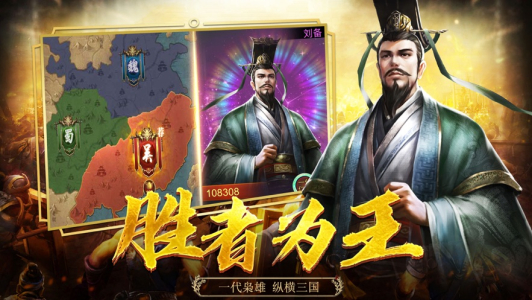 英豪官渡战手游官方版 v1.0 screenshot 3