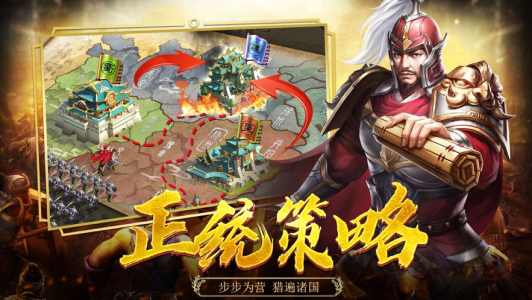 英豪官渡战手游官方版 v1.0 screenshot 2