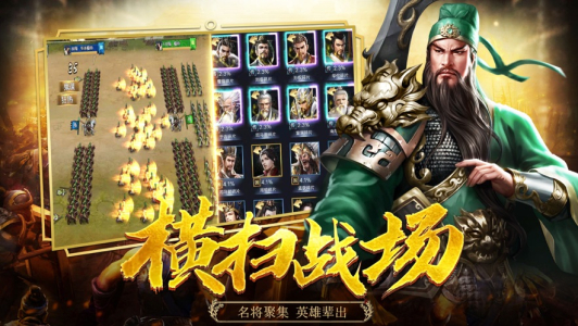 英豪官渡战手游官方版 v1.0 screenshot 1