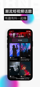 爱奇艺晃呗最新版下载 v1.12.0 screenshot 5