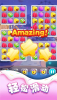 糖果爱消除游戏红包版下载 v0.1.1 screenshot 2