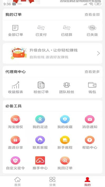 海豚精选安卓版下载