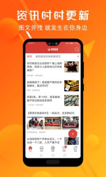 莱芜在线手机版下载 v5.1.2 screenshot 4