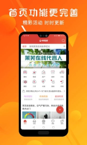 莱芜在线手机版下载 v5.1.2 screenshot 1