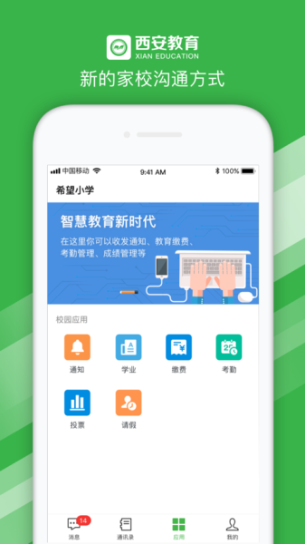 南宁教育云平台nnedu空中课堂下载手机版