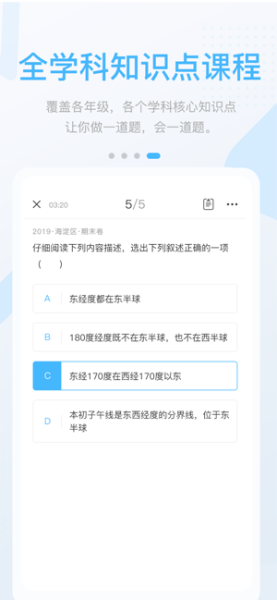 2023湖北教育中学版下载安装