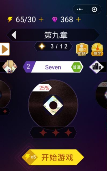 qq小游戏天天电音红包版下载