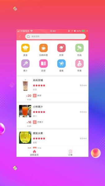 幸福齐河下载手机版