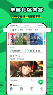 遇见次元手机版下载