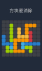 方块爱消除游戏红包版下载 v1.0 screenshot 1