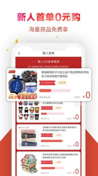饭粒省手机版下载