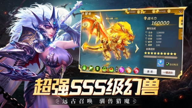 地下城强化版手游官方版下载 screenshot 2