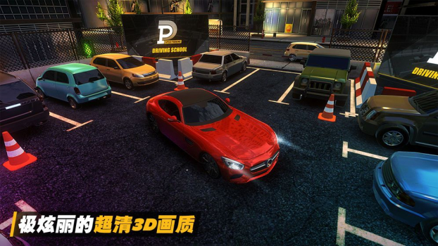 停车场模拟器中文安卓版ios下载 v1.0.1 screenshot 2