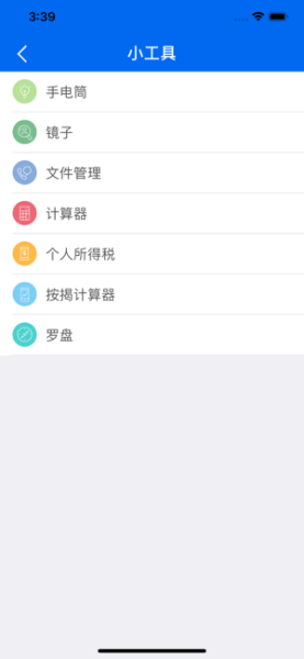 碧桂园线上买房售楼系统下载手机版