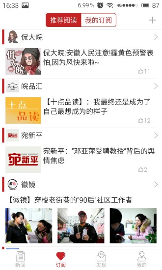 中安新闻客户端下载