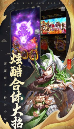 三国龙之歌手游官方版下载