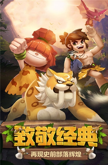 部落大乱斗满V版BT版下载