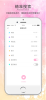 友福社交下载最新版 v1.0 screenshot 3