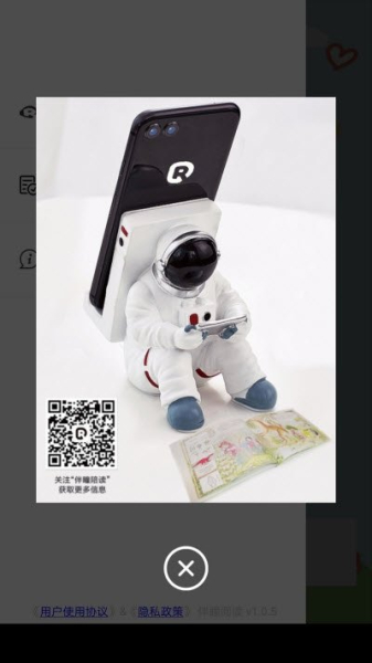 伴瞳阅读下载手机版