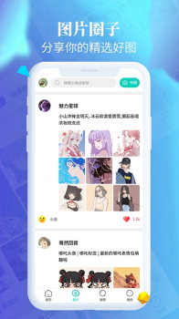 动态壁纸桌面下载手机版 v4.3.2 screenshot 2