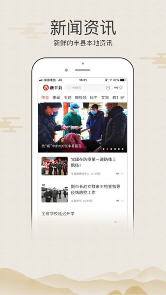 融丰县手机版下载
